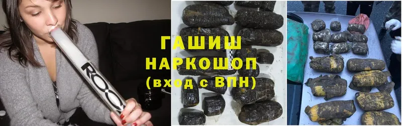 Гашиш hashish  Арсеньев 