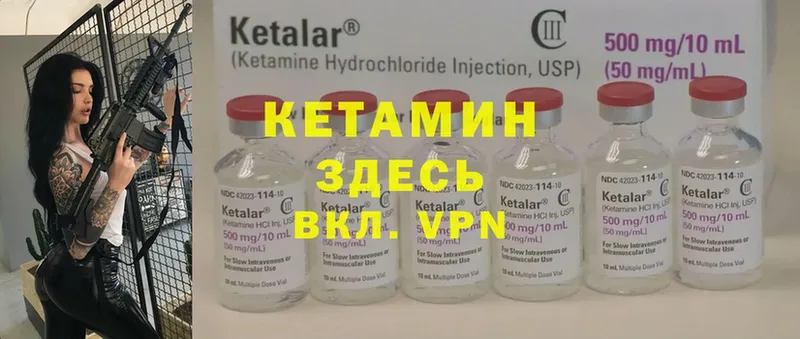 Кетамин ketamine  гидра вход  Арсеньев 