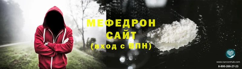 Мефедрон mephedrone  Арсеньев 